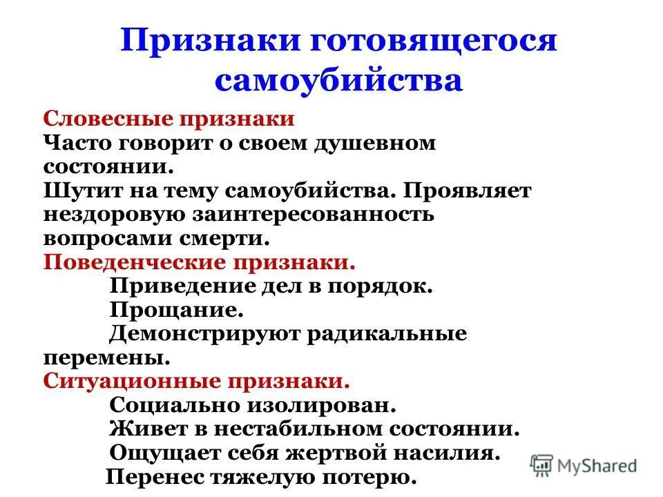 приведение дел в порядок.