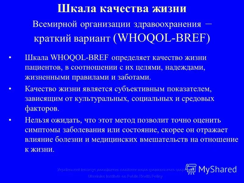 Жизнь по воз. Здоровый образ жизни по воз. Критерии качества жизни по воз. Здоровый образ жизни статистика. Жизнь по воз.