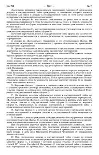 Вопросы на допуск к государственной тайне