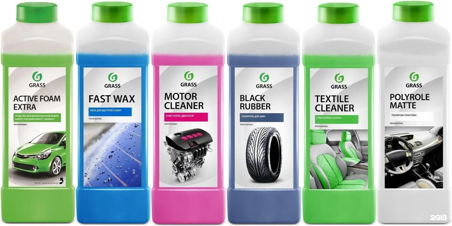 автохимия для автомоек. автохимия для автохимия грасс для автомобиля. аксессуары для мойки автомобиля. марки стиральных машин автоматов. автошампунь.