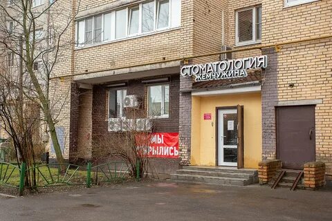 Улыбка балашиха