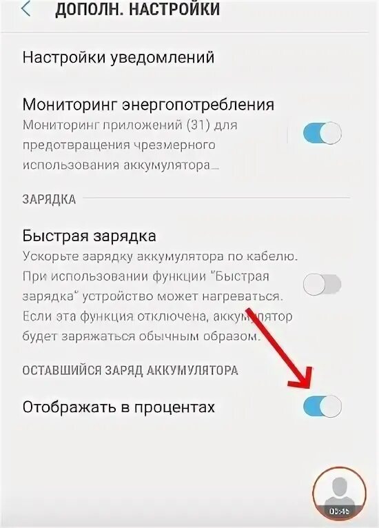 Калибровка аккумулятора samsung. Настройки аккумулятора самсунг. Настройки аккумулятора самсунг. Калибровка аккумулятора самсунг. Калибровка батареи андроид команда.