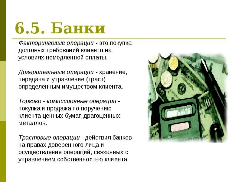 Р 6 кредиты