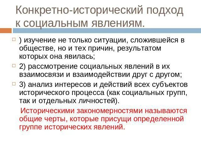 Проиллюстрируйте двумя примерами конкретно исторический характер Проиллюстрируйте двумя примерами это взаимовлияние