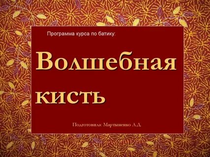 Книга кисть