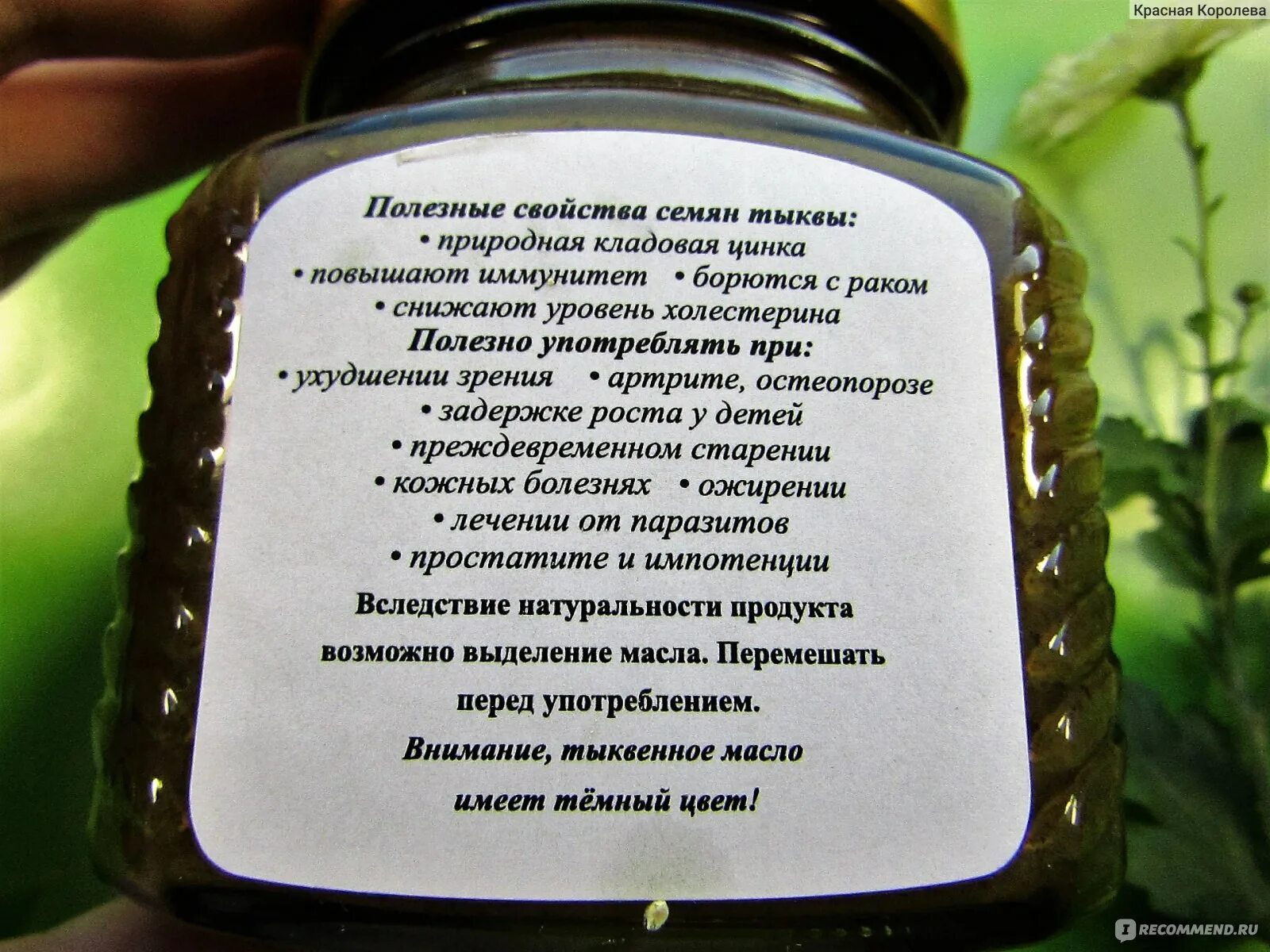 Урбеч из тыквенных семечек польза и вред. Урбеч из тыквенных семян. урбеч тыква. урбеч из тыквенных семечек. маркировка тыквенных семечек.