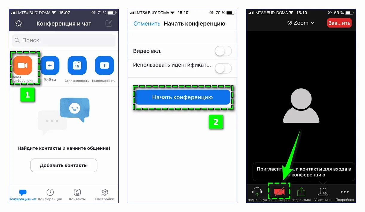 Видеозвонок с выключенной камерой. Как перевернуть камеру в зуме. Как отключить камеру в зуме. Чаты через камеру