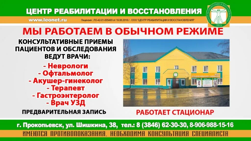 шишкина 12 прокопьевск. прокопьевск шишкина 38 реабилитационный центр. реабилитационный центр утес. реабилитационный центр прокопьевск. шишкина 38 центр реабилитации.