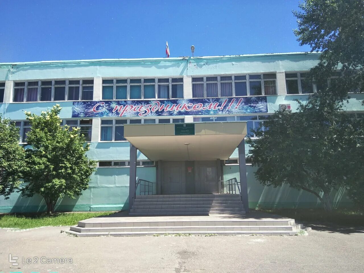 Комсомольская 79 комсомольск на амуре. 33 лицей комсомольск на амуре. Лицей 1 комсомольск-на-амуре. 32 школа комсомольск на амуре. Моу сош 30 комсомольск-на-амуре.