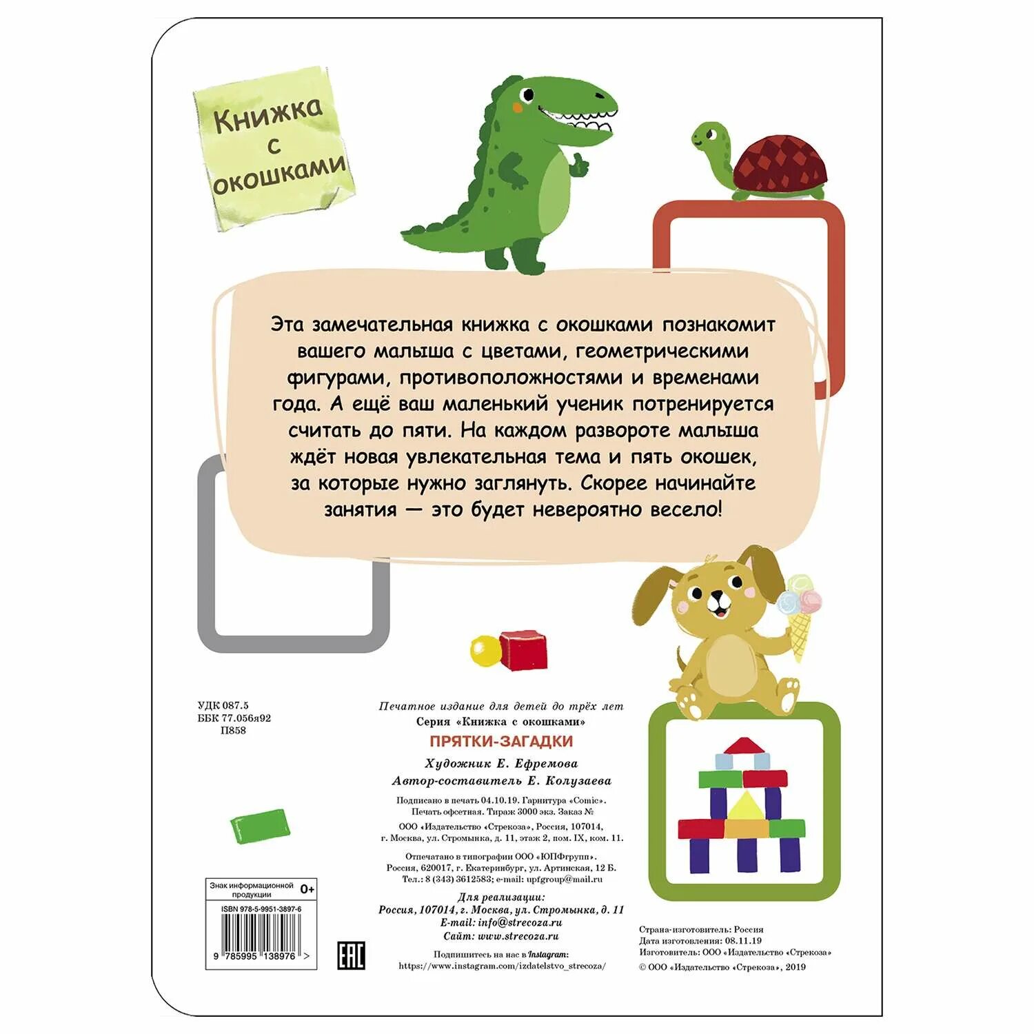 Новогодние прятки-загадки. Загадки прятки играть. Стихи играют в прятки викторина. Прятки загадки. Игра кто спрятался.