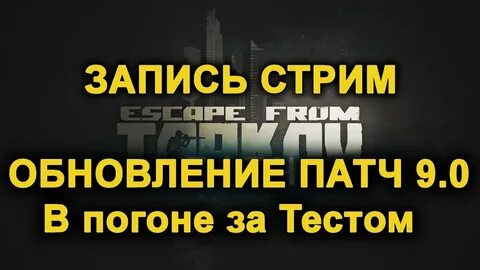 Обновления патча