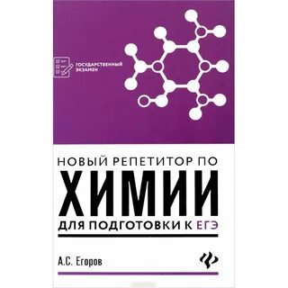 Основы химии для студентов