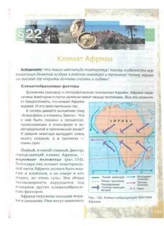 Жизнь в океане 7 класс география домогацких