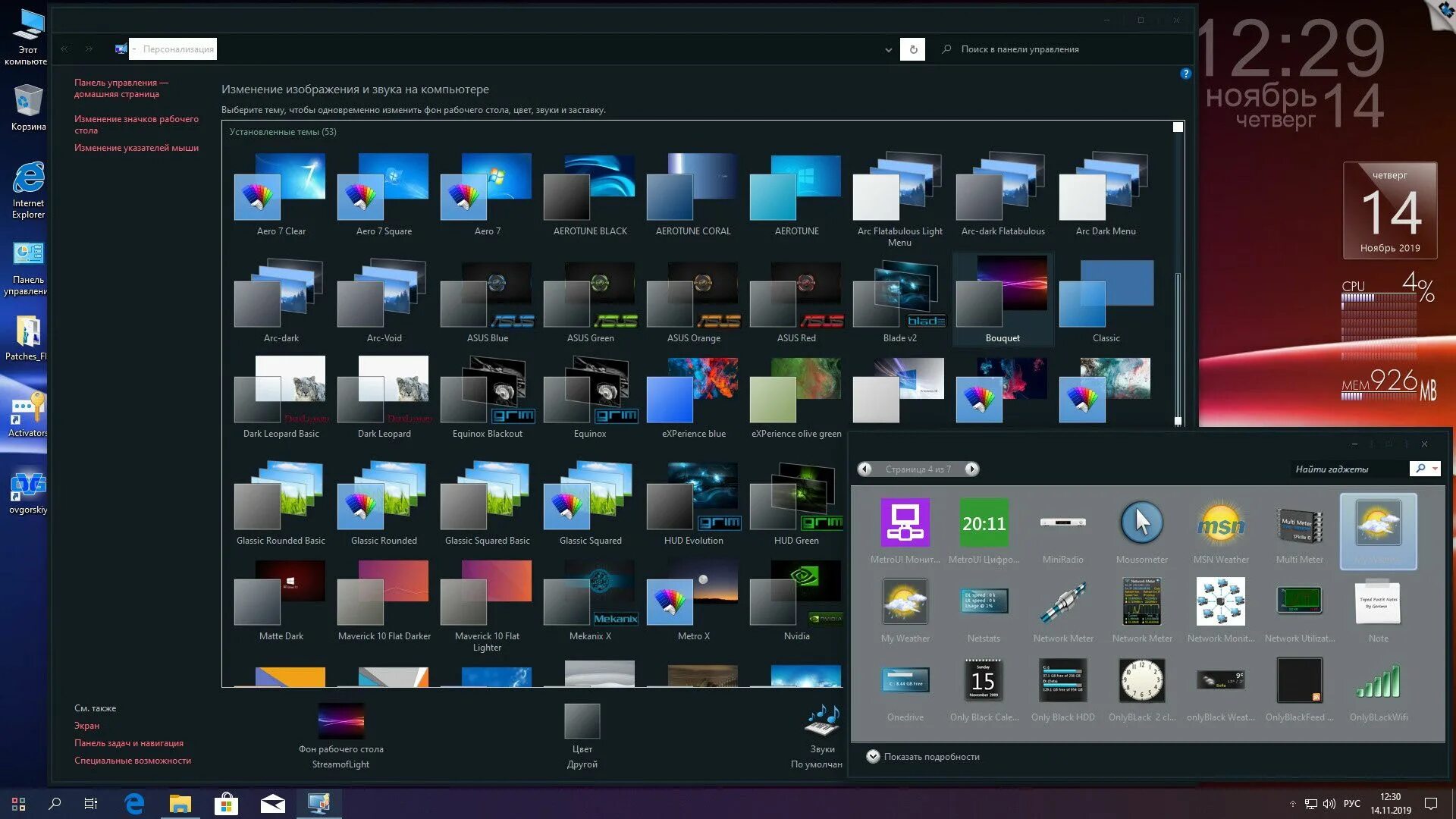 Windows 10 core full. Операционная система windows 10 про x64. windows 10 pro интерфейс. операционная система windows 10 pro x64. новая версия windows.