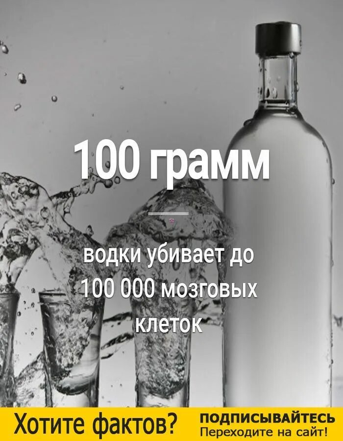 Самогон 100 грамм. 100 Грамм водочки.