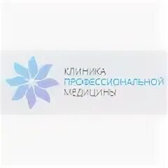 Профессиональная медицинская отзывы