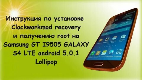 Прошивка samsung s