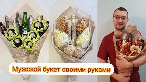 Букет для мужчины на 23 своими руками
