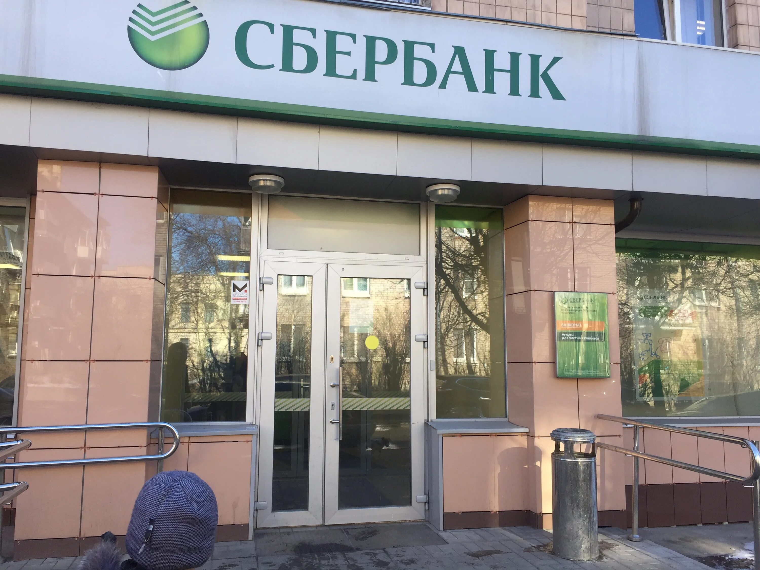 Отзывы о "Московский кредитный банк" Россия, Московская область, городской округ