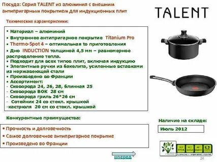 Индукция какие сковороды