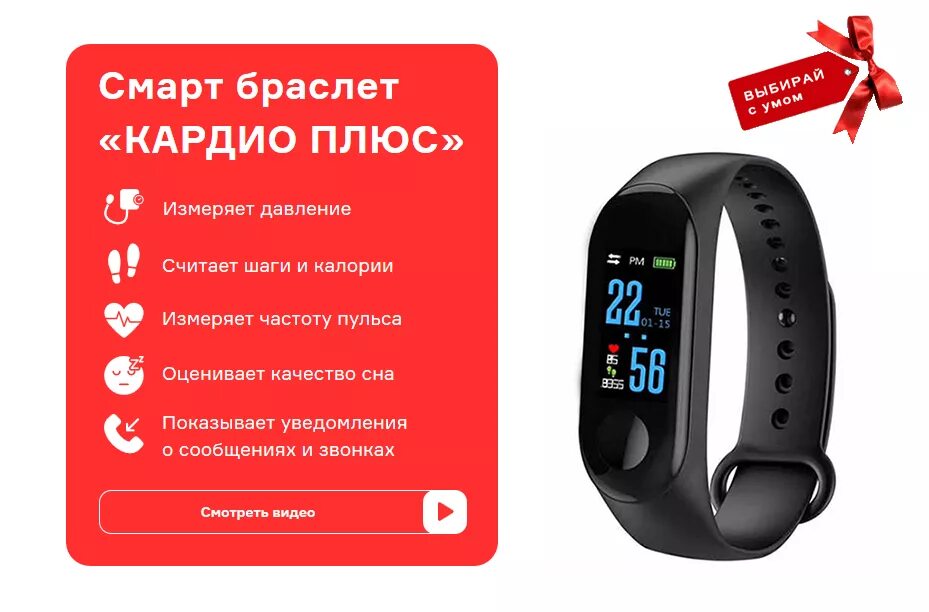 Как подключить часы smart bracelet. Смарт браслет кардио плюс. смарт-браслет кардио плюс с давлением. умные браслет часы кардио плюс. измерение давления смарт браслетом.