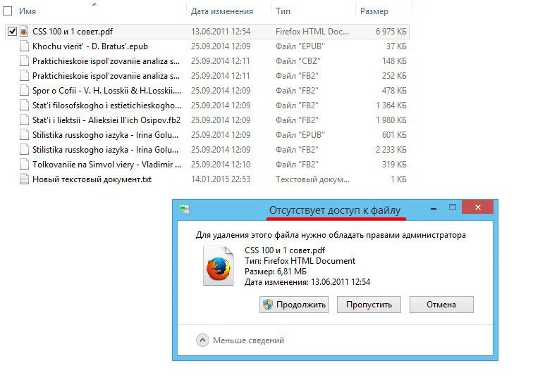 Защищенные файлы как снять защиту Защищенные файлы windows