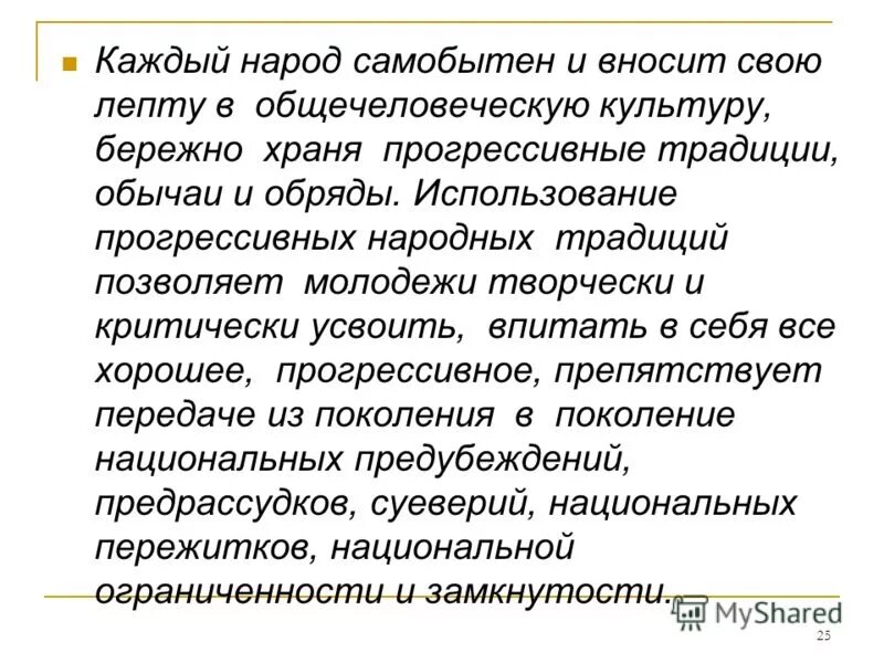 Прогрессивная партия (россия). Цели и задачи партии. Союз возрождения россии 1918. Цели партии россия будущего. Народно прогрессивная.