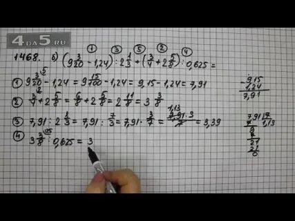Математика 6 класс номер 578
