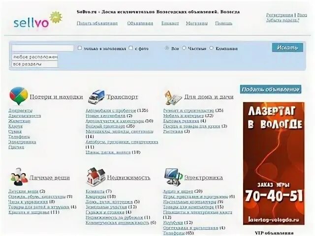 Заказать сайт вологда. Создание сайтов Вологда.