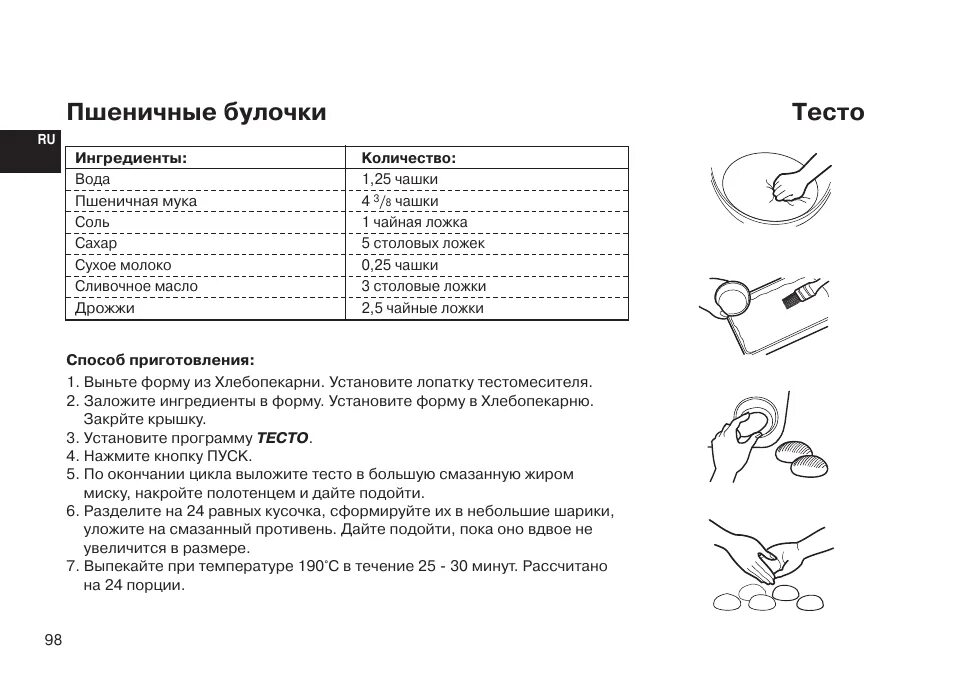 LG HB 3002byt. Рецепты для хлебопечки LG русский повар тесто. Хлебопечка LG HB-152ce рецепты хлеба. LG HB-3001byt. Хлебопечка сентек рецепты