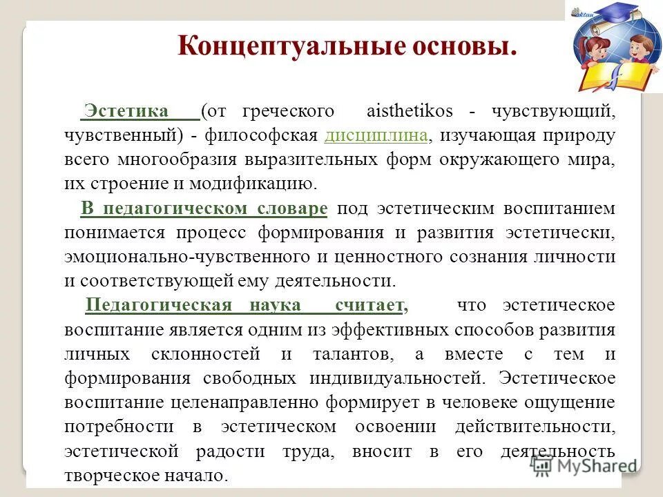 ощущение нужды