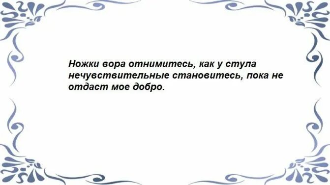 Потеряла вещь как найти заговор. Потеряла вещь как найти заговор
