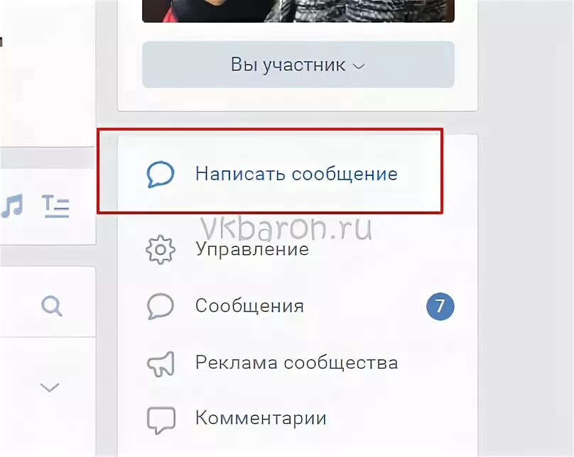 Сообщения группы ВК. Как написать сообщение в группу в ВК. Сообщения в сообществах ВК. Кнопка сообщения в группе ВКОНТАКТЕ. Как просматривать сообщение в группе