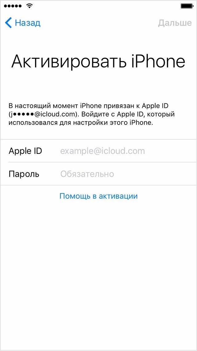 Iphone id забыл пароль. Пароль для Apple ID. Apple ID забыл пароль. Если забыл Apple ID. Если забыл пароль Apple ID.