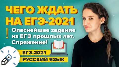 Школково егэ русский язык