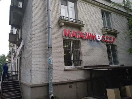 Адреса магазинов в советском