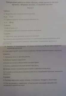Тест по биологии клетка ткани