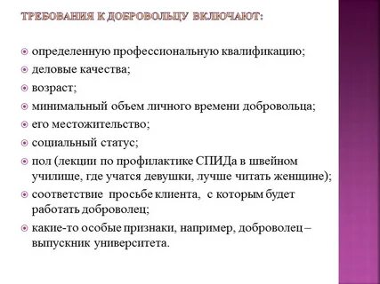 Минимальный срок добровольца