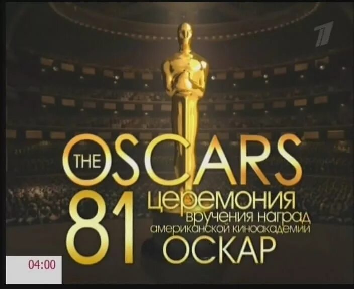 канал оскар