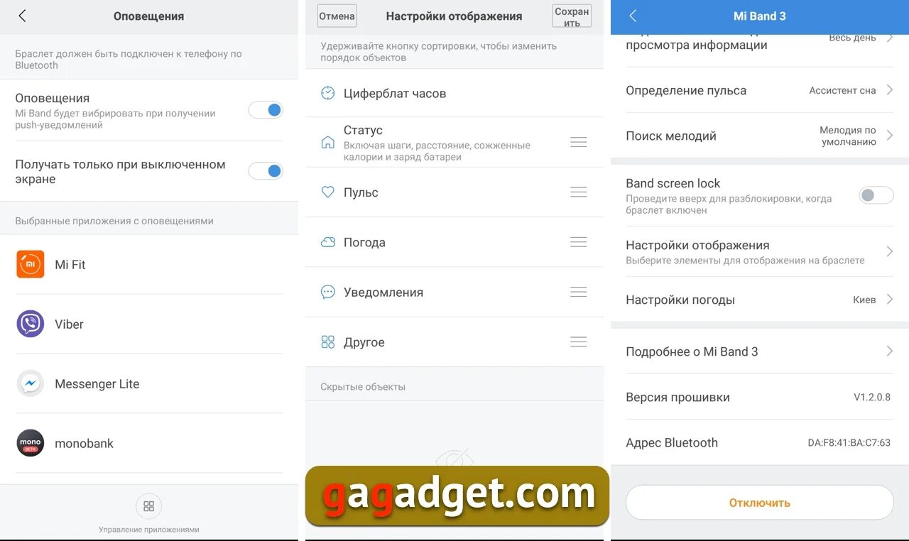 настройки mi fit браслет. Mi smart band 6 как настроить. как включить ксиаоми ми. аудиокодек bluetooth xiaomi. как включить ксиаоми ми.
