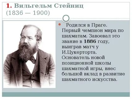 Первый чемпион земли