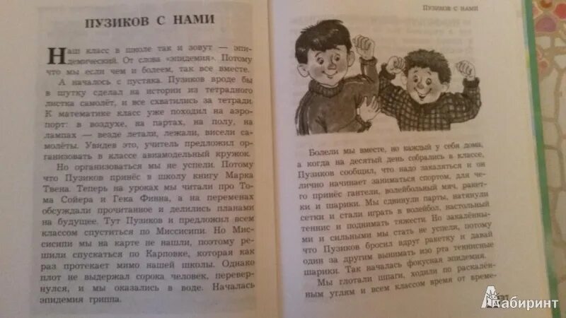 Книга одноклассницы. Одноклассники рассказы из школьной жизни. Рассказ про одноклассника. Книга Одноклассники. Одноклассники рассказы из школьной жизни список.