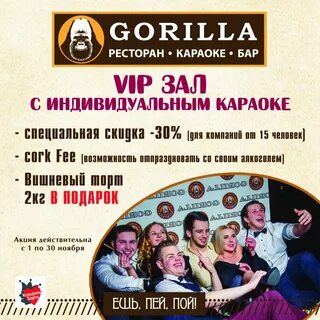 Работа в караоке бара
