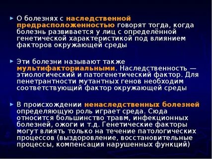 Заболевания представляющий