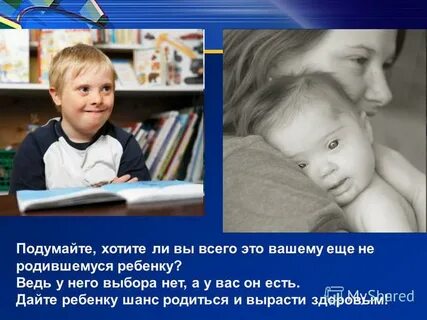 Шанс родиться