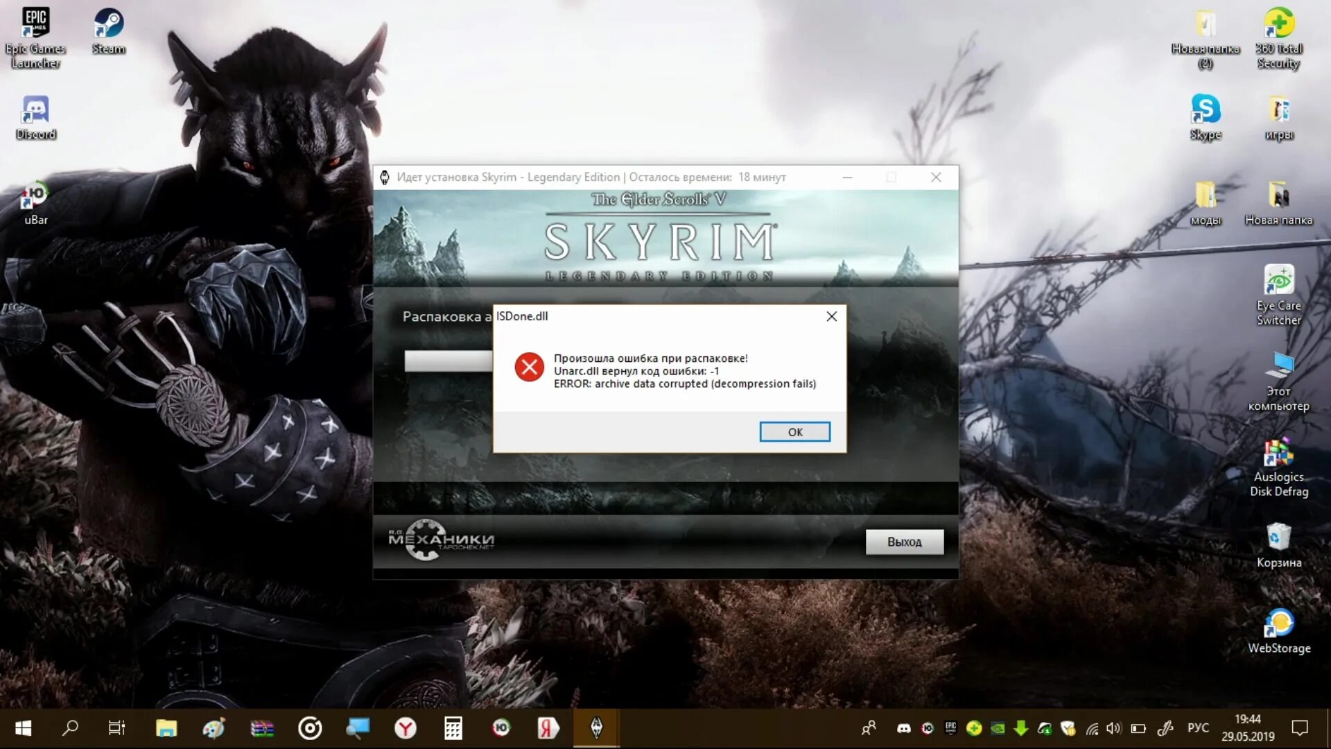 Returns error code 1