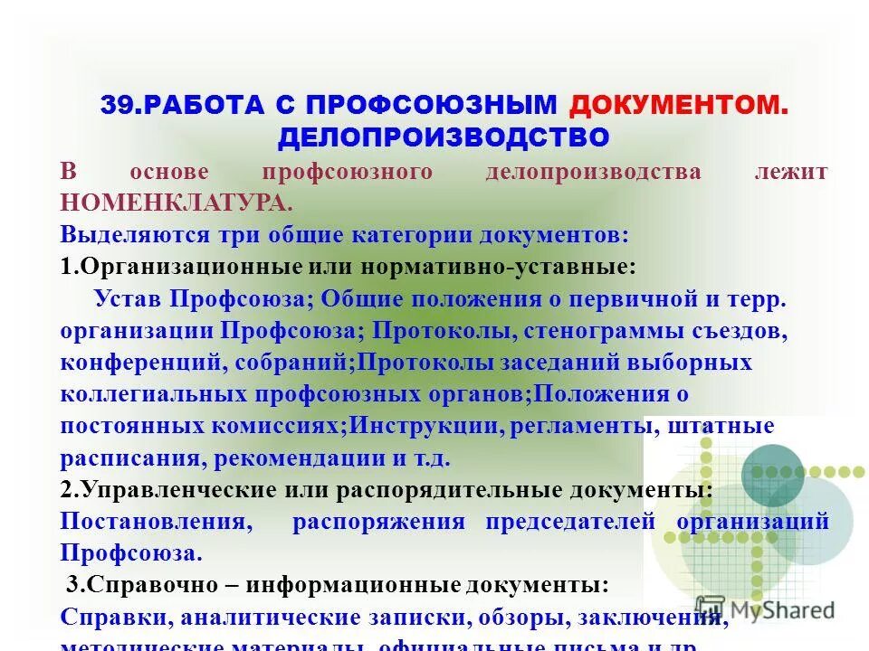 Степени ограничения самообслуживания. Категорию основных 3. Категорию основных 3. Степень выраженности категорий жизнедеятельности человека. Основные категории жизнедеятельности человека.