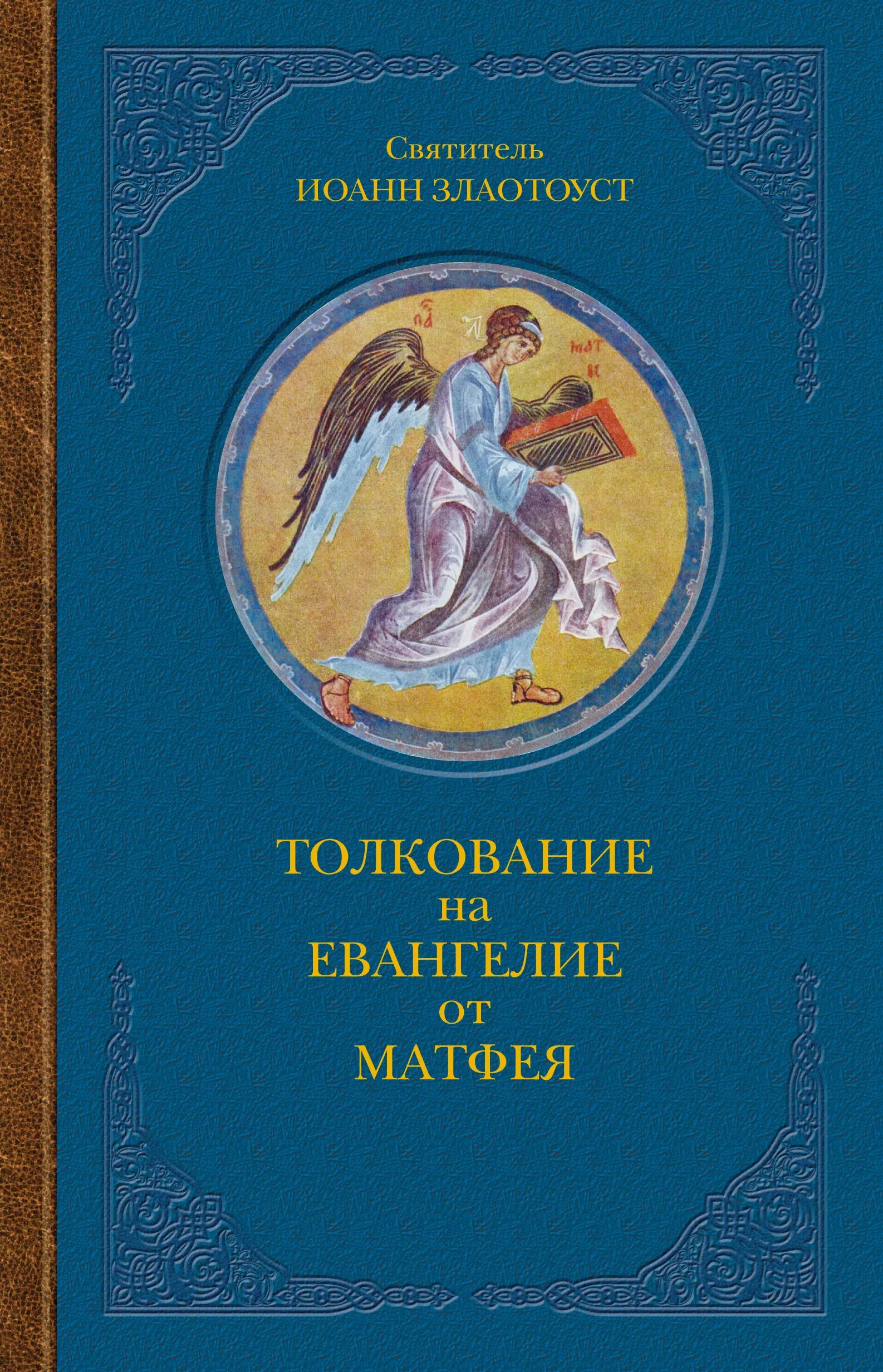 Ренан книги. Автор 2 евангелия. Автор 2 евангелия. Автор 2 евангелия. Автор 2 евангелия.