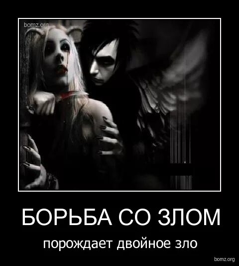 Ты должен был бороться со злом. Иисус против дьявола. Ты должкн был боротьс ясо злом. Как бороться злом. Должен был бороться со злом.