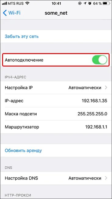 Почему айфон плохо ловит. Автоподключение WIFI iphone. Wi Fi iphone при выключении. Айфон 7 выключается вай фай. Автоподключение вай фай на айфоне.